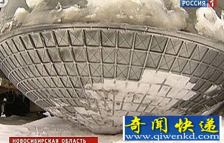 有图有真相 俄罗斯西伯利亚现UFO零件