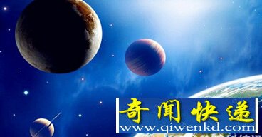 行星专家估算 十年内或将发现外星生命的迹象