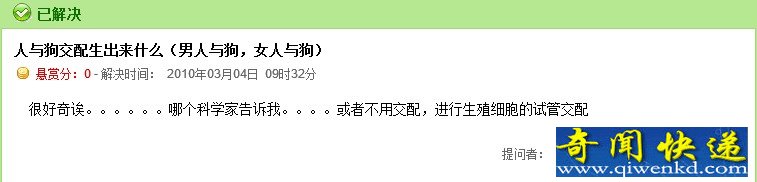 人与狗交配会生出什么(女人与狗)