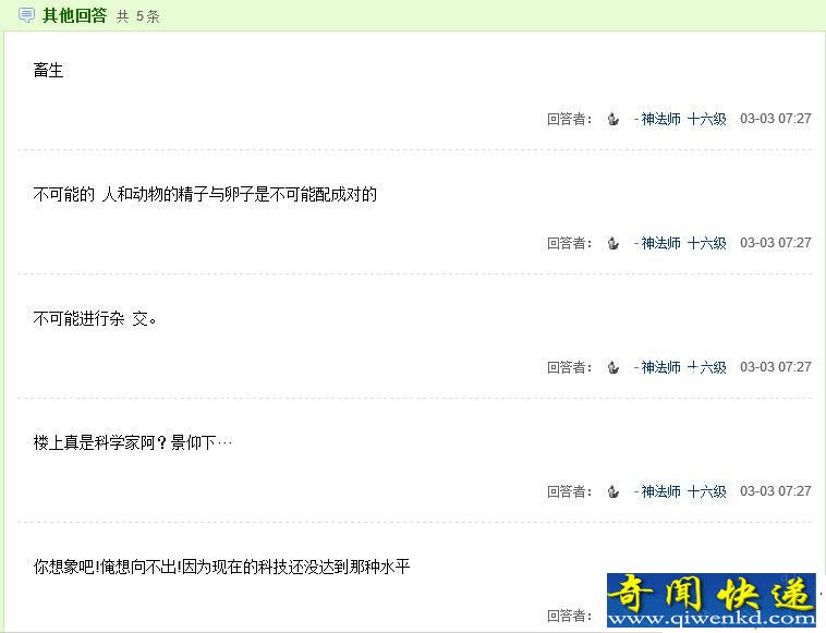 人与狗交配会生出什么(女人与狗)