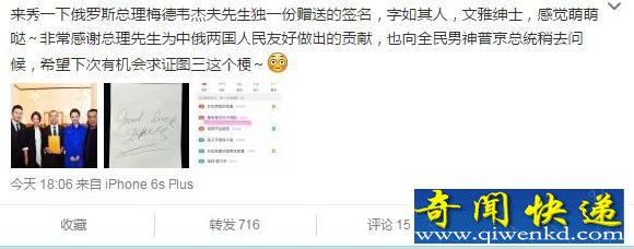 俄总理接见黄晓明 八一八那些上达天听的明星