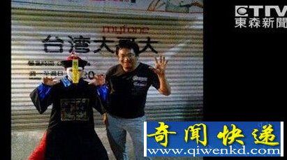 台湾街头惊现恐怖僵尸 面色苍白身穿清潮官服