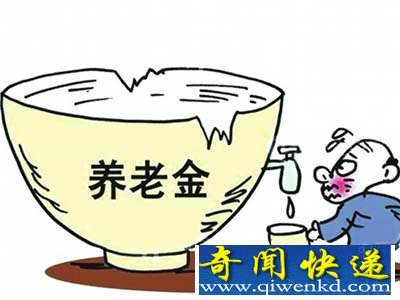 养老金在过去20年贬值将近千亿元 收支缺口愈加明显