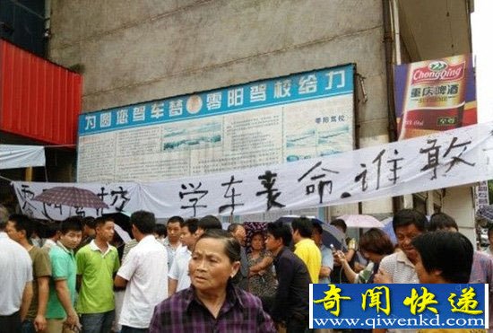湖南驾校教练泄愤飙车致3人死亡 起因学员未过考试