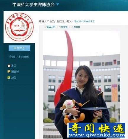 中科大85后美女副教授方璐 双料博士后引羡慕