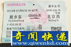 ���������򵽺�ӡ�ɡ��ﳵ����Ʊ ��5000Ԫ�߼�