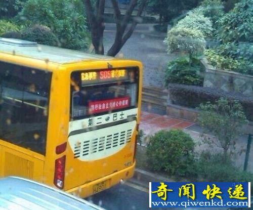 广州公交发求救信号 原因不明虚惊一场