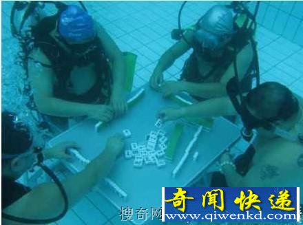强悍!湖南4男子背氧气瓶水底搓麻将 靠手势交流