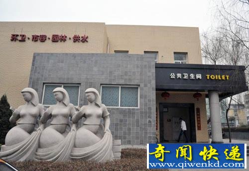 气派!5星级公厕,外观仿故宫鸟巢