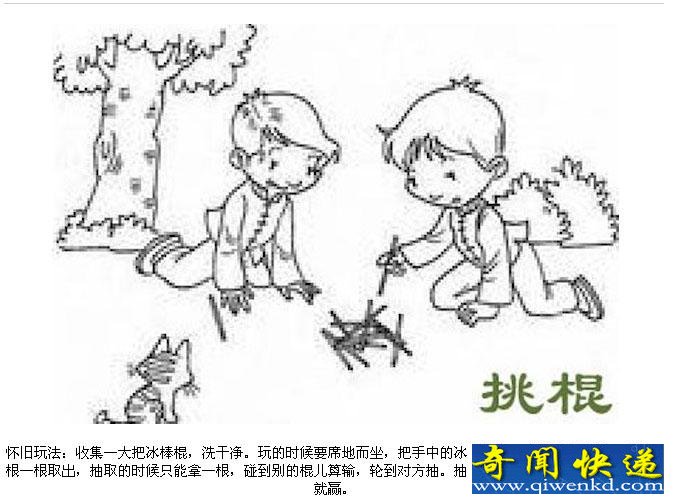 童年记忆!那些年我们玩过的游戏