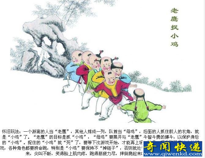 童年记忆!那些年我们玩过的游戏