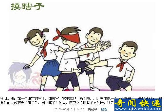 童年记忆!那些年我们玩过的游戏