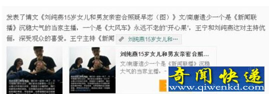 金龟子女儿早恋亲吻照曝光 星二代早恋更疯狂