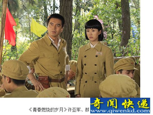 《青春燃烧的岁月》许亚军、颜丹晨剧照