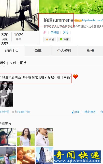 周迅男友与神秘女亲密照曝光 疑是前女友刻意炒作
