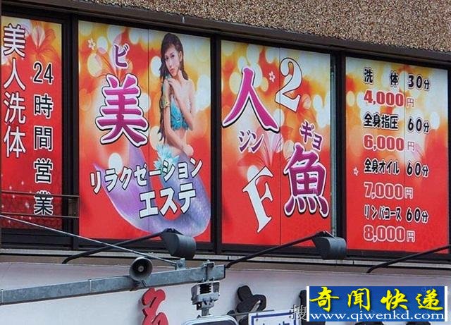 缺“嫖”德?日本红灯区不欢迎中国人