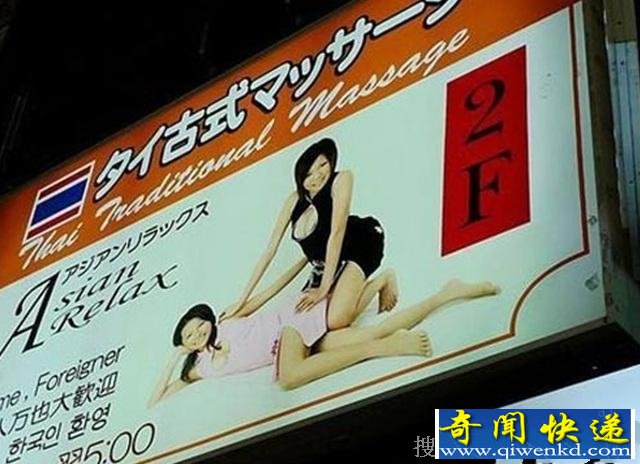 缺“嫖”德?日本红灯区不欢迎中国人