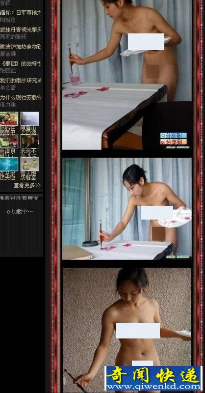 伏地挺身用胸部作画!「才女雅芬」全裸露毛画画爆红