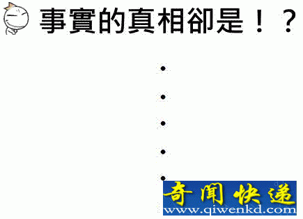 这个祕密公布之后,很多女人可能要伤心了..