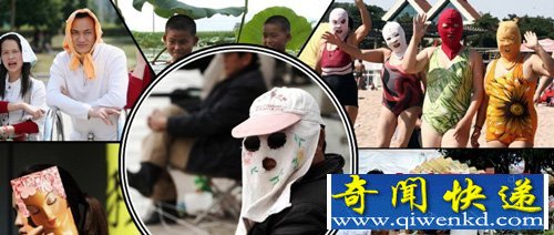 夏季高温逼人 揭秘各地防晒奇葩绝技
