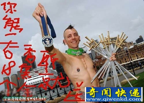 同时吞下18把剑 ,奇人霍尔格伦破世界纪录