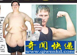292公斤肥汉减掉197公斤体重展示肌肉变身帅哥