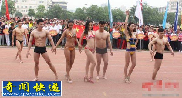 陕西大学生运动会开幕式:比基尼走秀