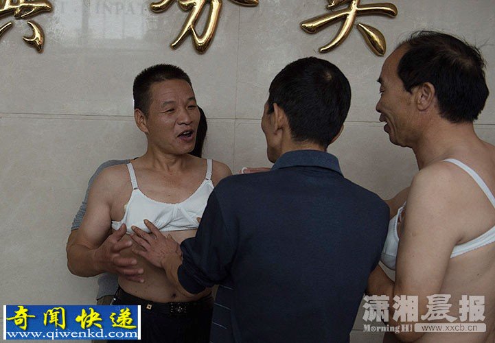长沙10位男子当众戴"假胸"体验乳腺癌患者术后感觉(组图)
