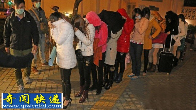 香港圣诞节前后扫黄现场:拘捕58名内地女子
