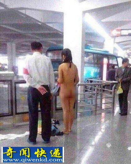 无锡女子车站被甩 疯狂当众脱光求男友回心转意