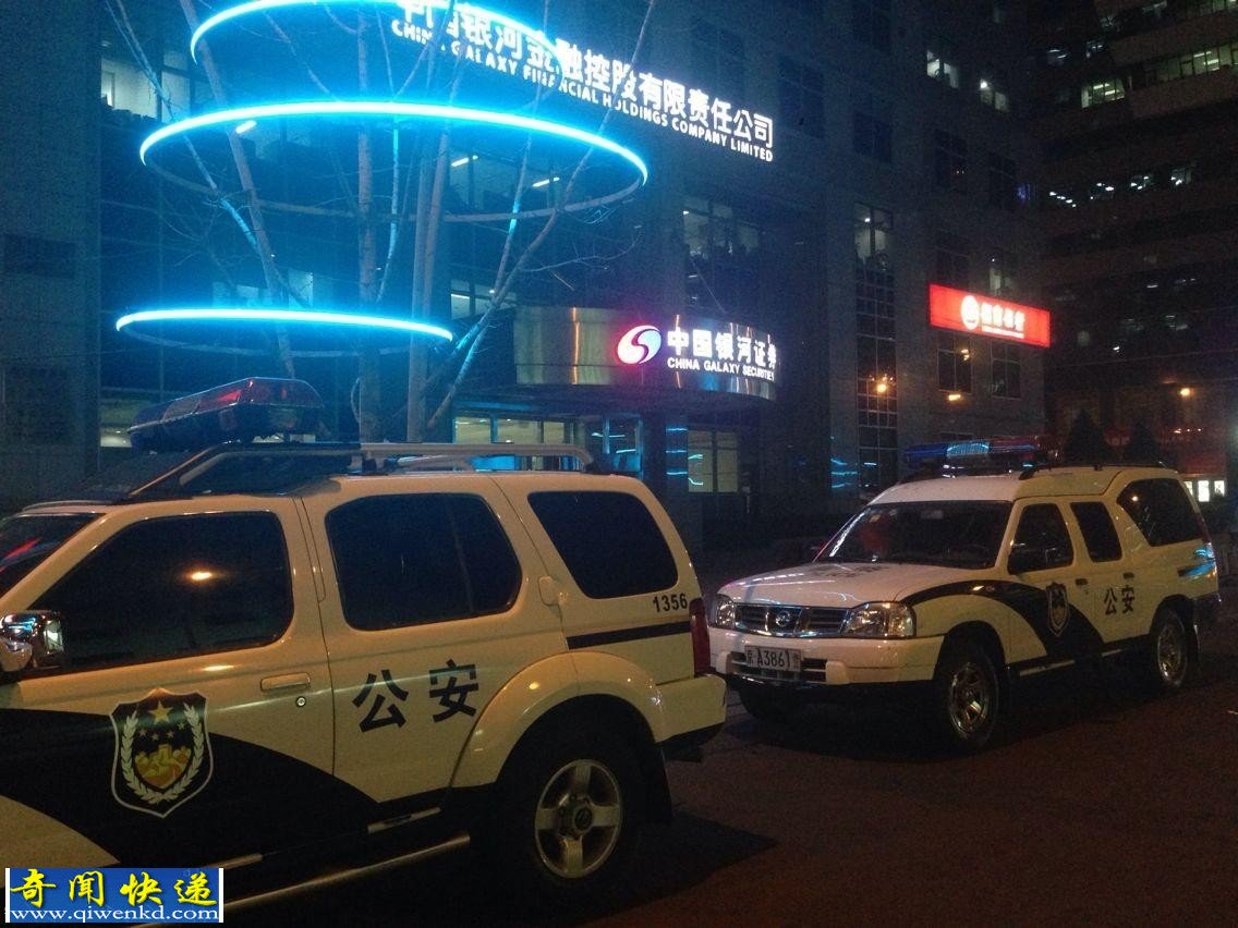 银河证券总部发生血案 一人死亡