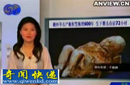 600年怀孕女尸产活婴被称奇迹 重七公斤存活寿命72小时