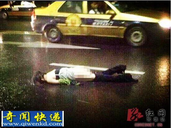 常德:裸女横尸街头 警方称系交通肇事致死(现场组图)