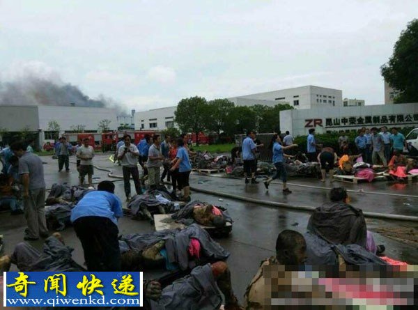 昆山一金属制品厂爆炸 现场惨烈已致65人遇难