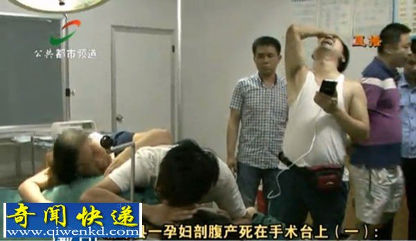 湘潭产妇大出血死在手术台 主治医生护士全失踪