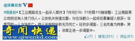 揭秘男子当街持刀杀死女友等三名女子