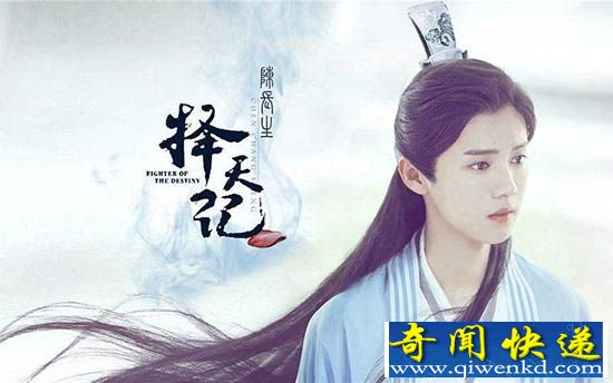 择天记演员表都有谁?全集角色大结局曝光