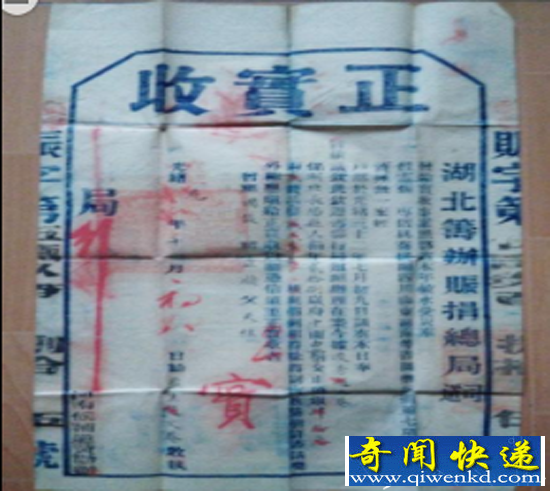 发现清朝买官收据 清政府卖官还给开收据?