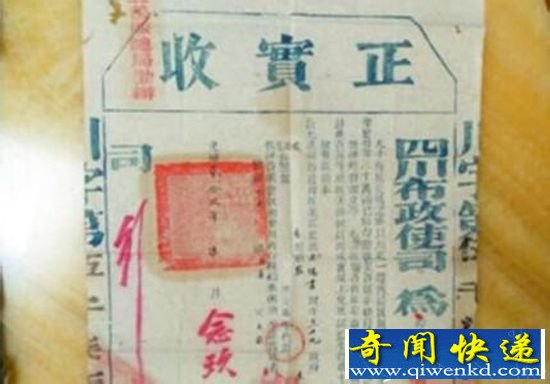 发现清朝买官收据 清政府卖官还给开收据?