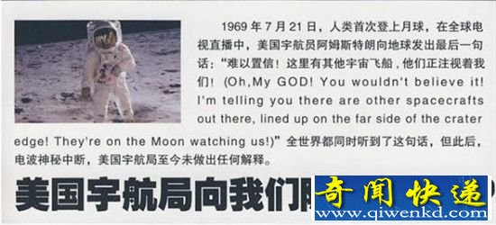 月球背面的外星人真相大揭秘!霍金为何警告阻止人类登月计划