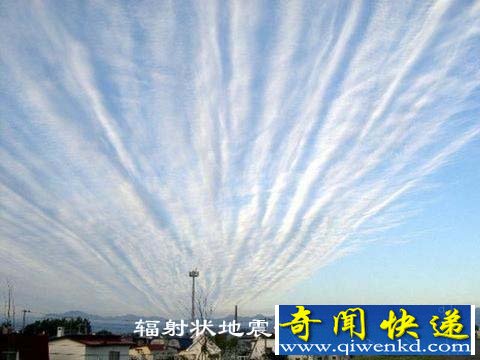 辐射状地震云图片