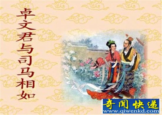 司马相如为何抛弃卓文君 卓文君最后的下场?