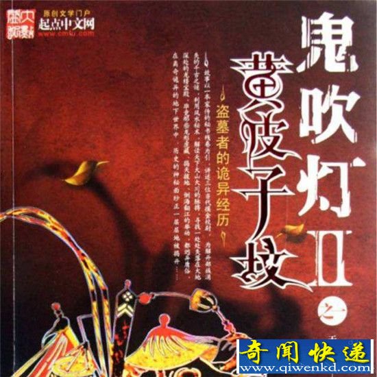 鬼吹灯之黄皮子坟剧情破朔迷离 百眼窟阴森恐怖黄皮子暗藏杀机
