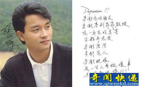 哥哥张国荣死前灵异事件 临死前竟然看到了这个?