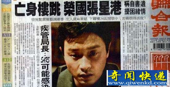 哥哥张国荣死前灵异事件 临死前竟然看到了这个?