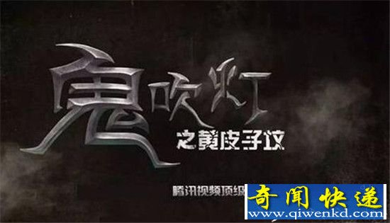 鬼吹灯之黄皮子坟即将上映备受瞩目 精彩剧情与高度场景还原曝光