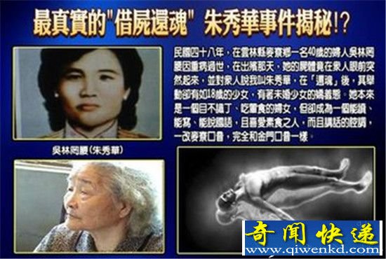 亚洲十大真实灵异事件 每个都让人背后冒凉风