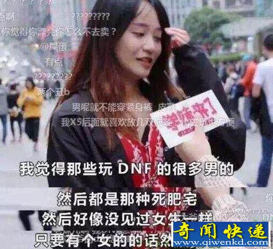 dnf死肥宅从大曝光:DNF齐穿西服用行动打爆萌妹脸!