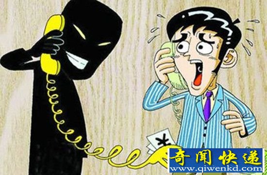 震惊!清华老师遭诈骗1760万