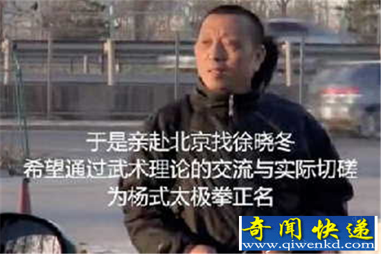 王思聪挺徐晓冬 打假格斗狂人徐晓东手撕传统武术太极